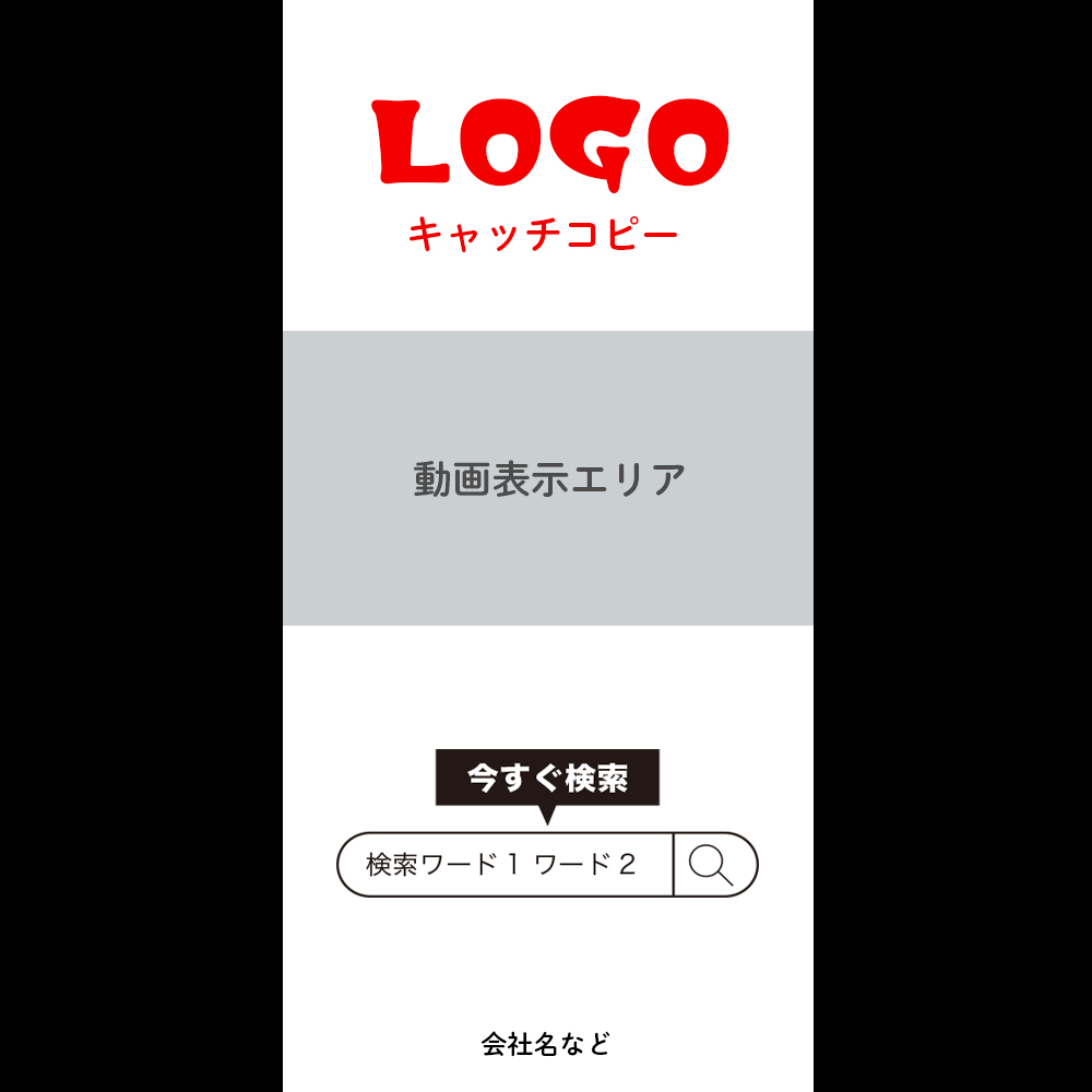 【オプション】縦型動画作成オプション