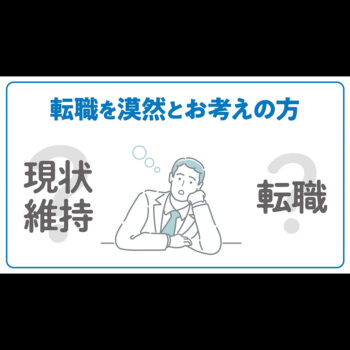 転職エージェント認知拡大広告15秒動画