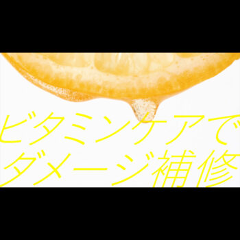 ヘアオイル商品訴求15秒動画