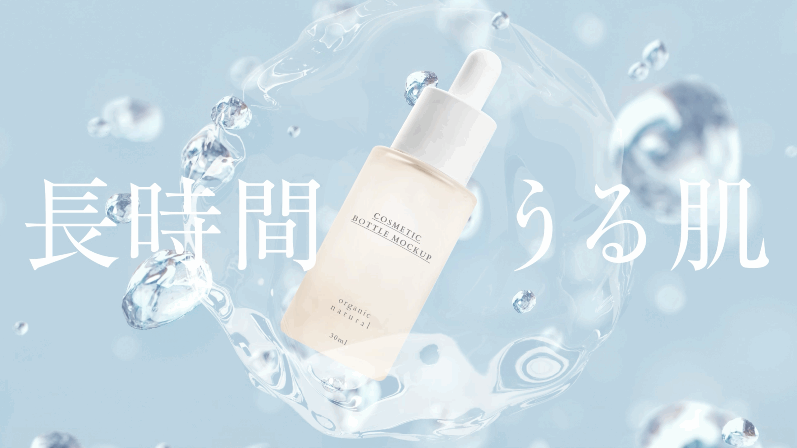 化粧水CMイメージ03