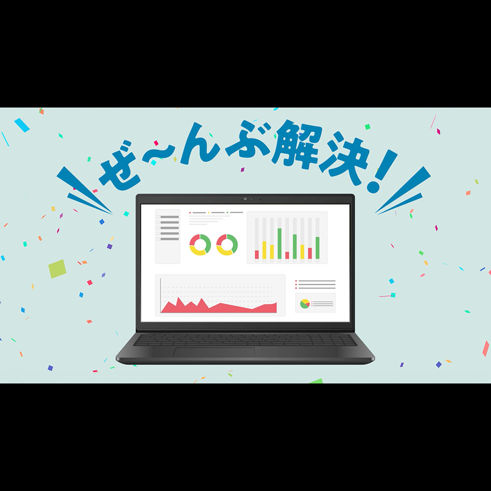 saasサービスイメージ