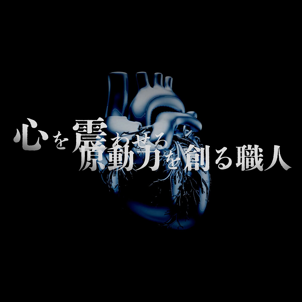 リクルートイメージ